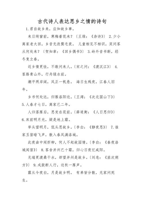 思乡的名言诗句，为何总能触动心底最柔软处？-图2