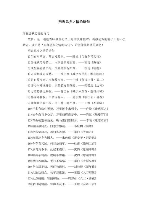 思乡的名言诗句，为何总能触动心底最柔软处？-图3