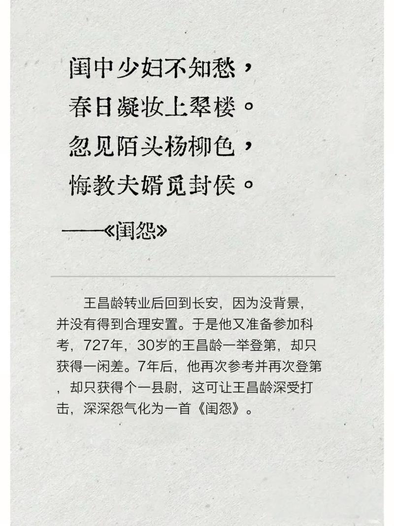 王昌龄名言蕴含怎样的盛唐风骨？-图1