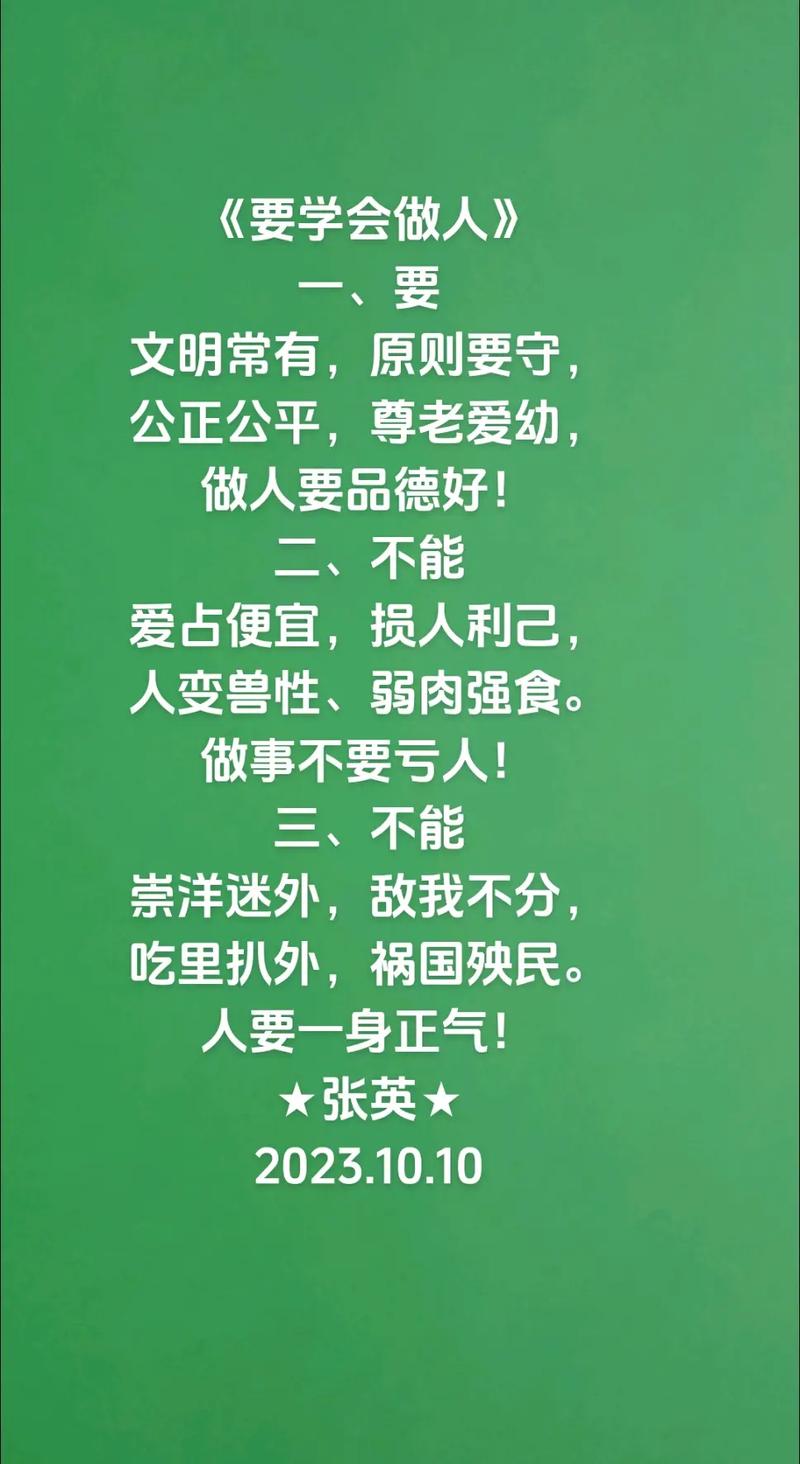 社会价值观名言,何为当代核心?-图1 社会价值观名言,何为当代核心?-图1