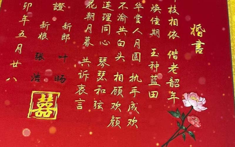 诗歌 婚礼，诗歌婚礼祝福-图1