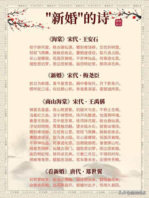 诗歌 婚礼，诗歌婚礼祝福-图3