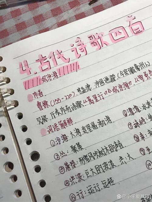 古代诗歌四首试讲稿,古代诗歌四首试讲稿范文-图3 古代诗歌四首试讲稿,古代诗歌四首试讲稿范文-图3