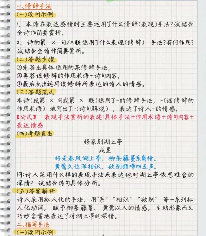 考研学科语文诗歌鉴赏,考研学科语文诗歌鉴赏答题技巧-图3 考研学科语文诗歌鉴赏,考研学科语文诗歌鉴赏答题技巧-图3