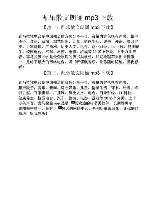 诗歌朗诵mp3,诗歌朗诵mp3免费下载-图1 诗歌朗诵mp3,诗歌朗诵mp3免费下载-图1