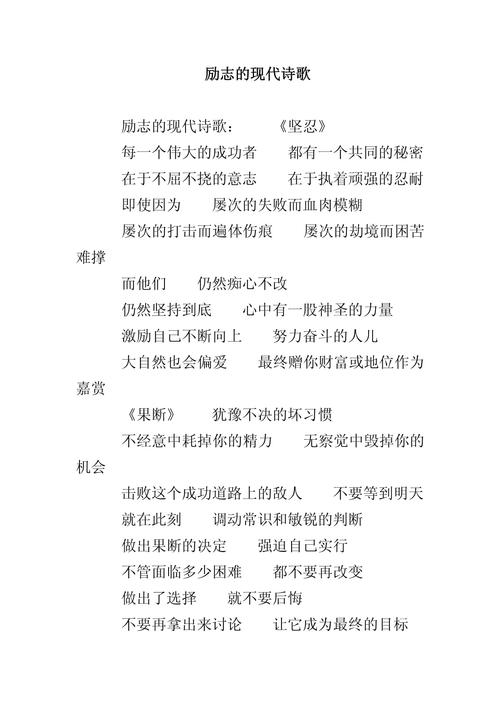 内容积极向上的诗歌，内容积极向上的诗歌短篇-图2