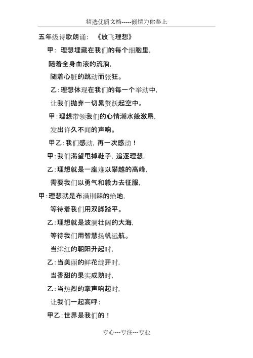 适合5年级朗诵的诗歌-图2 适合5年级朗诵的诗歌-图2