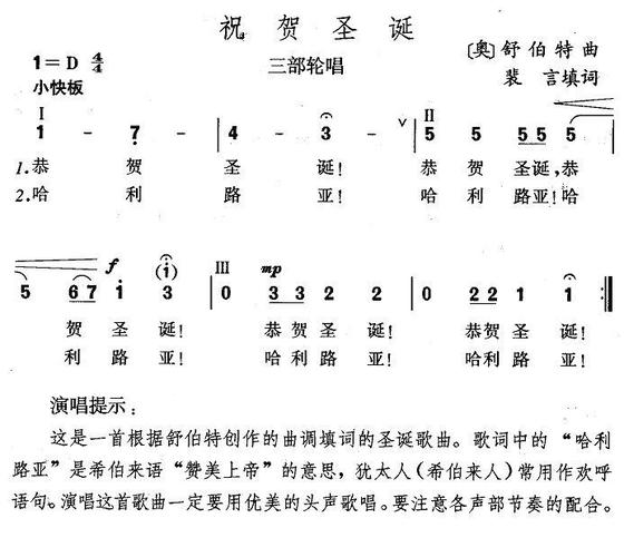 圣诞节诗歌朗诵大全，圣诞节诗歌朗诵大全四人-图3