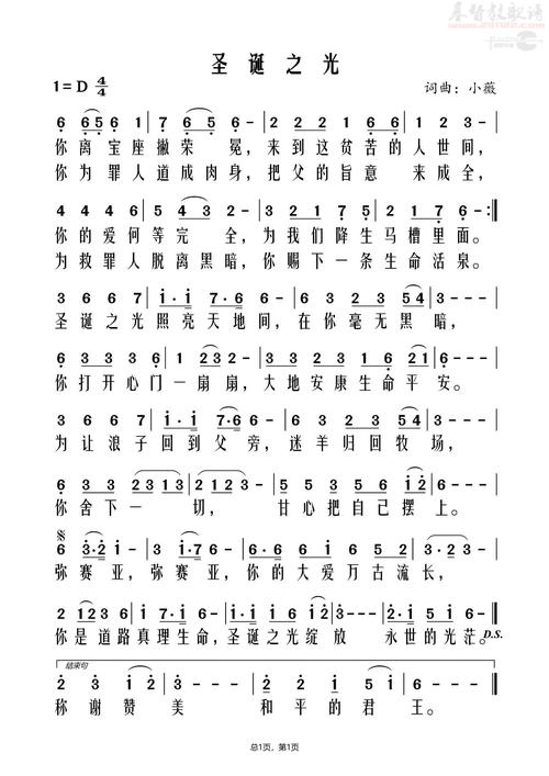 圣诞节诗歌朗诵大全，圣诞节诗歌朗诵大全四人-图2