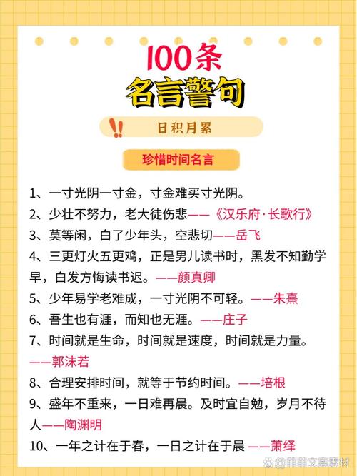 阅读的名言警句大全，阅读的名言警句大全摘抄-图3