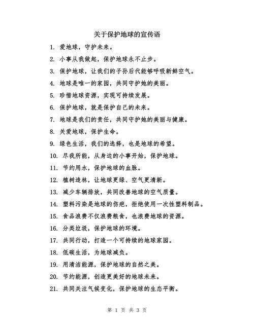 爱护环境的名言名句,爱护环境的名言名句有哪些-图3 爱护环境的名言名句,爱护环境的名言名句有哪些-图3