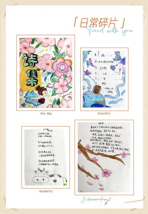 诗歌的拟物,诗歌拟物例子-图3 诗歌的拟物,诗歌拟物例子-图3