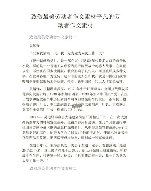 描写生产线工人的诗歌-图2