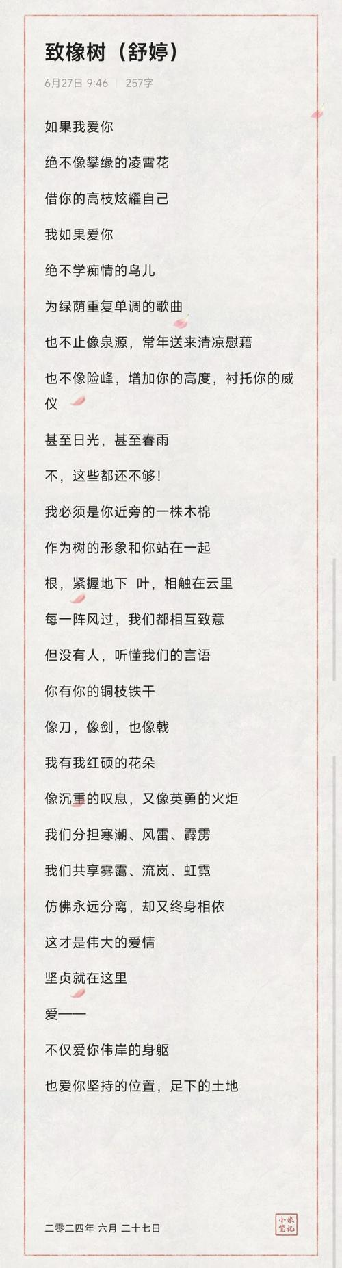 木棉树诗歌,木棉树诗歌舒婷-图3 木棉树诗歌,木棉树诗歌舒婷-图3