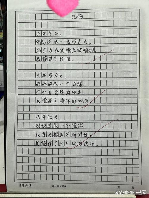 礼物续写，藏着怎样的未完故事？-图2