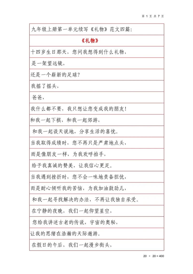 礼物续写，藏着怎样的未完故事？-图1