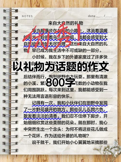 礼物续写，藏着怎样的未完故事？-图3