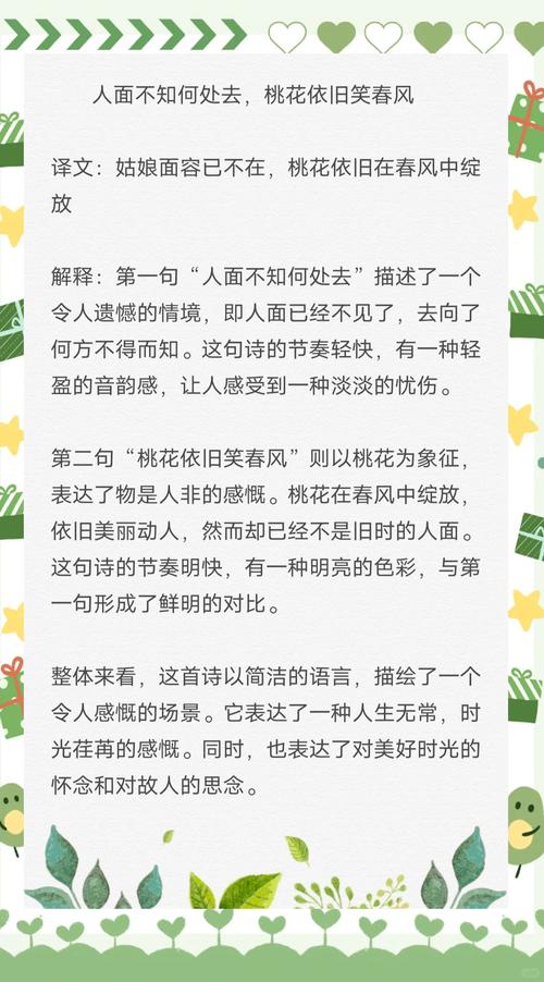 桃花诗歌如何鉴赏?-图2 桃花诗歌如何鉴赏?-图2