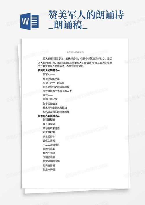 有关于军训的诗歌,有关于军训的诗歌朗诵-图3 有关于军训的诗歌,有关于军训的诗歌朗诵-图3