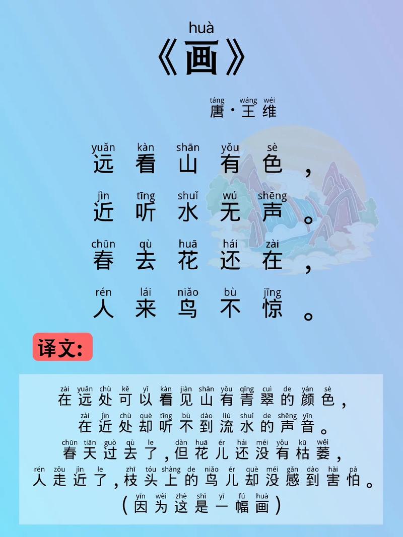 诗歌大全一年级,诗歌大全100首一年级-图3 诗歌大全一年级,诗歌大全100首一年级-图3
