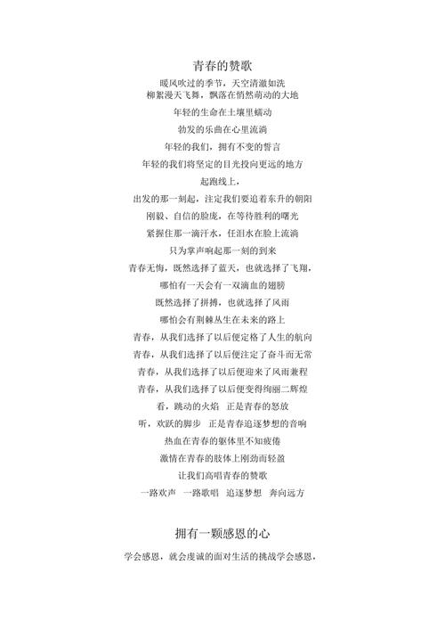 青春美文诗歌朗诵，青春美文诗歌朗诵视频-图3