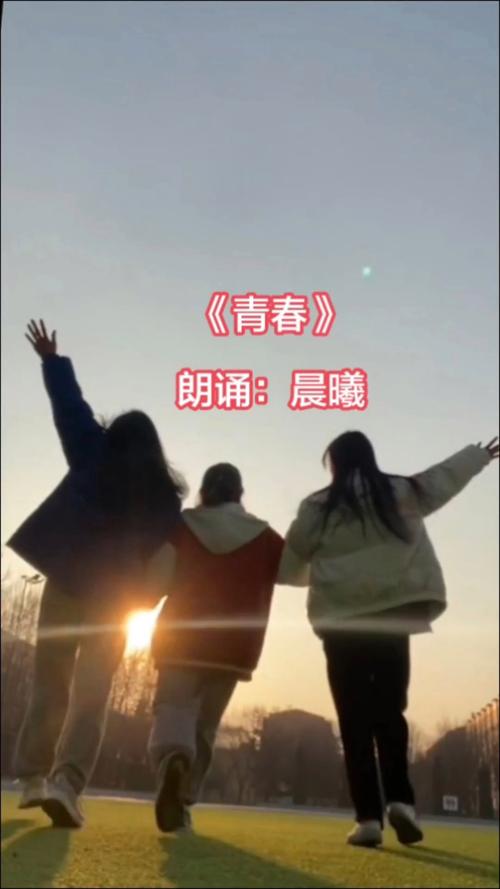 青春美文诗歌朗诵，青春美文诗歌朗诵视频-图1