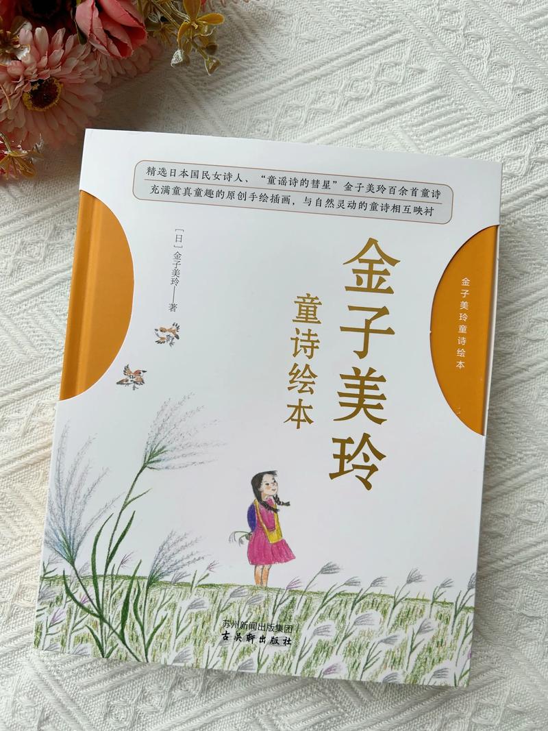 儿童诗歌绘本,幼儿诗绘本-图1 儿童诗歌绘本,幼儿诗绘本-图1