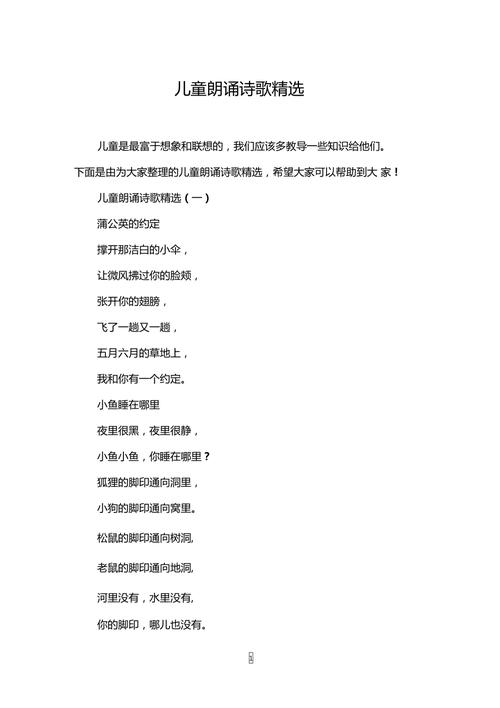 诗歌朗诵童声-图1 诗歌朗诵童声-图1