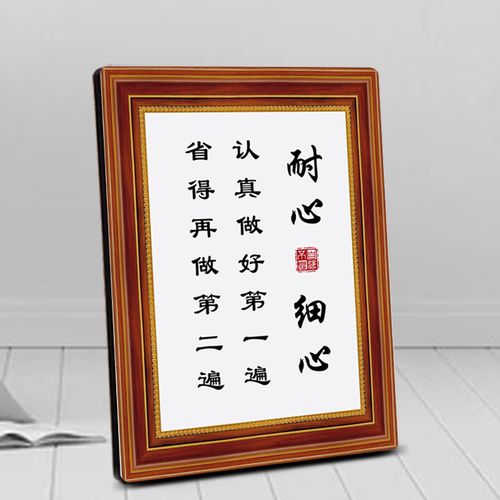 细心名言警句，细心名言警句励志-图1