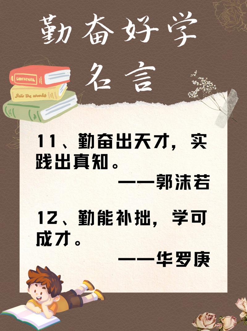 细心名言警句，细心名言警句励志-图2