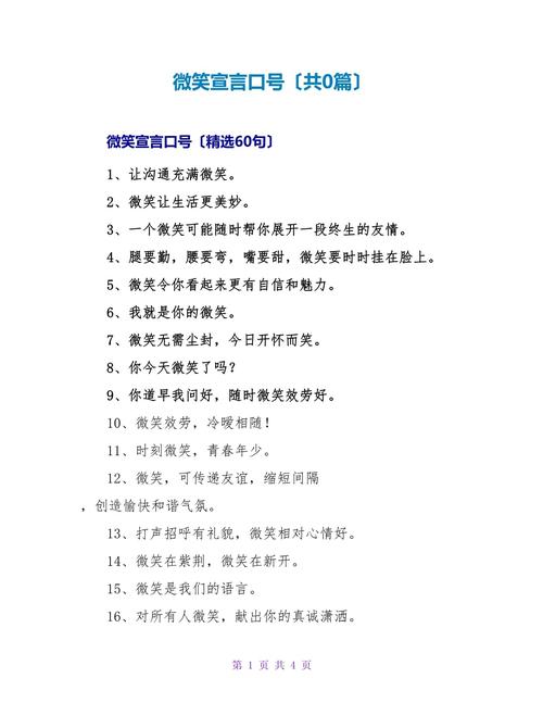 从笑名言，笑的名言-图1