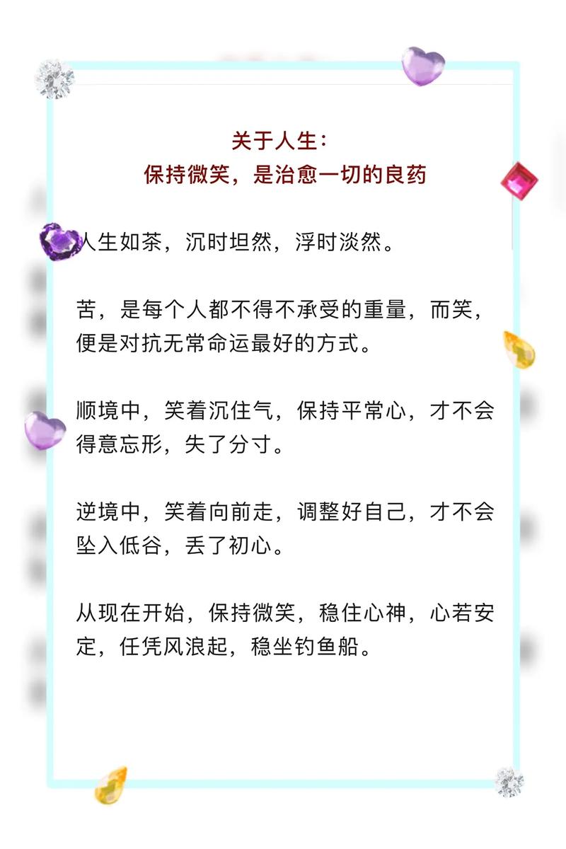 从笑名言，笑的名言-图2
