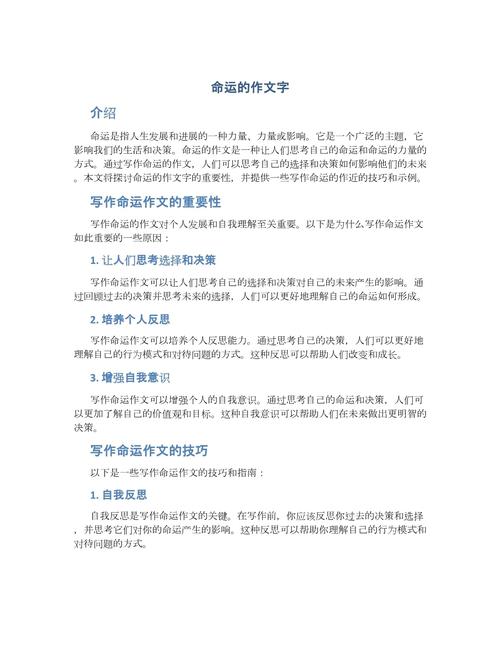 命运诗歌散文,藏着怎样的生命谜题?-图2 命运诗歌散文,藏着怎样的生命谜题?-图2