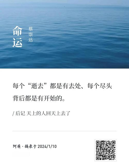 命运诗歌散文,藏着怎样的生命谜题?-图3 命运诗歌散文,藏着怎样的生命谜题?-图3