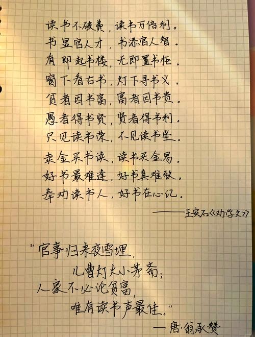读书名言,好处究竟在何处?-图2 读书名言,好处究竟在何处?-图2