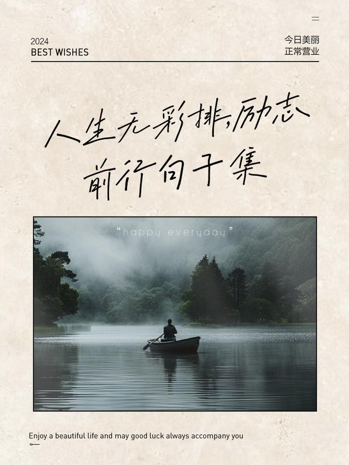 预知未来的名言，如何指引当下人生？-图2