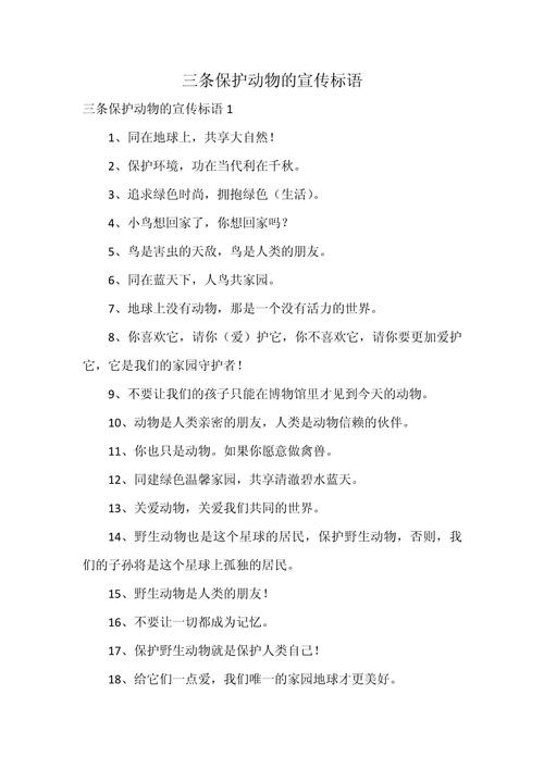 名言如何真正守护动物生命？-图3