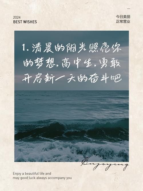 高三励志名言短句-图2