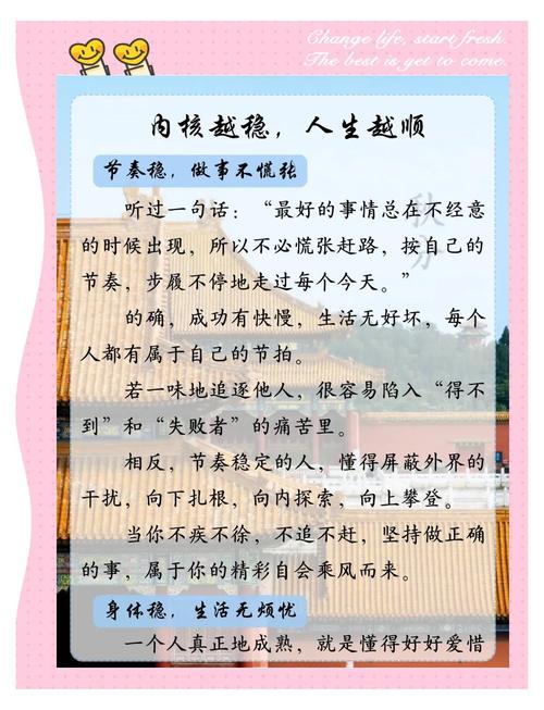 稳定名言-图1 稳定名言-图1