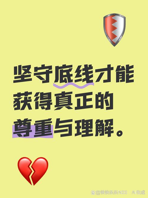 坚守底线，名言何解？-图3