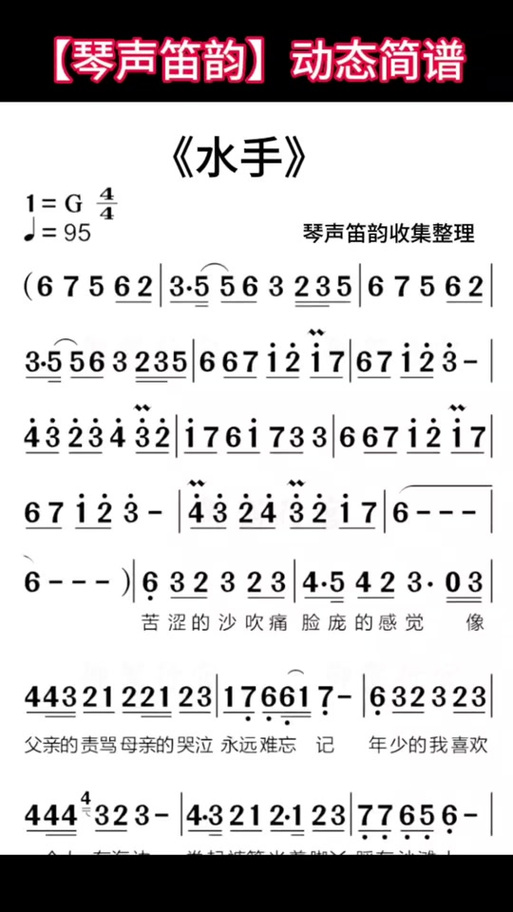 水手为何用诗歌丈量浪涛与远方？-图2