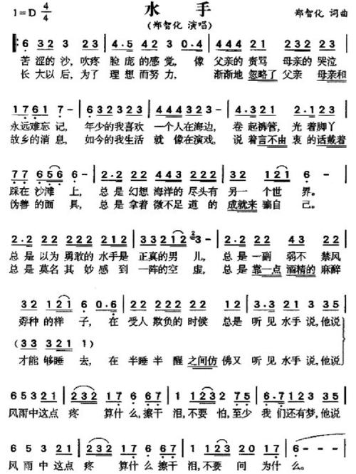 水手为何用诗歌丈量浪涛与远方？-图1