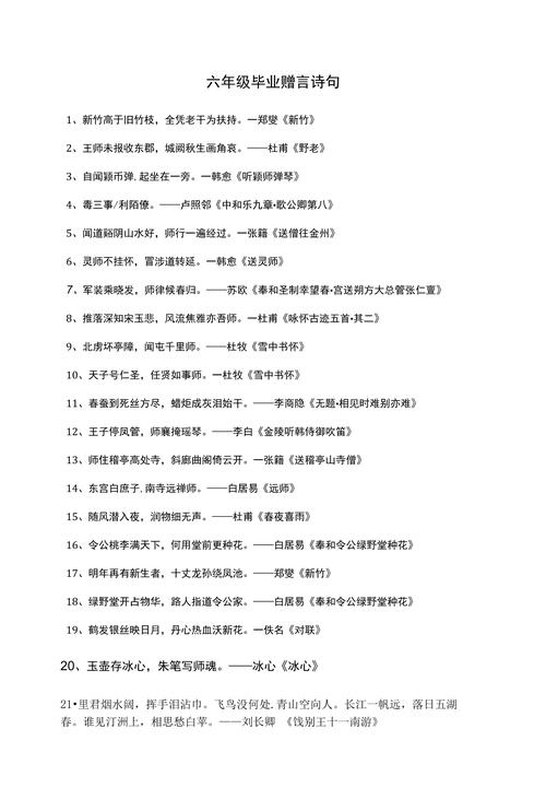 寄语 诗歌-图1 寄语 诗歌-图1