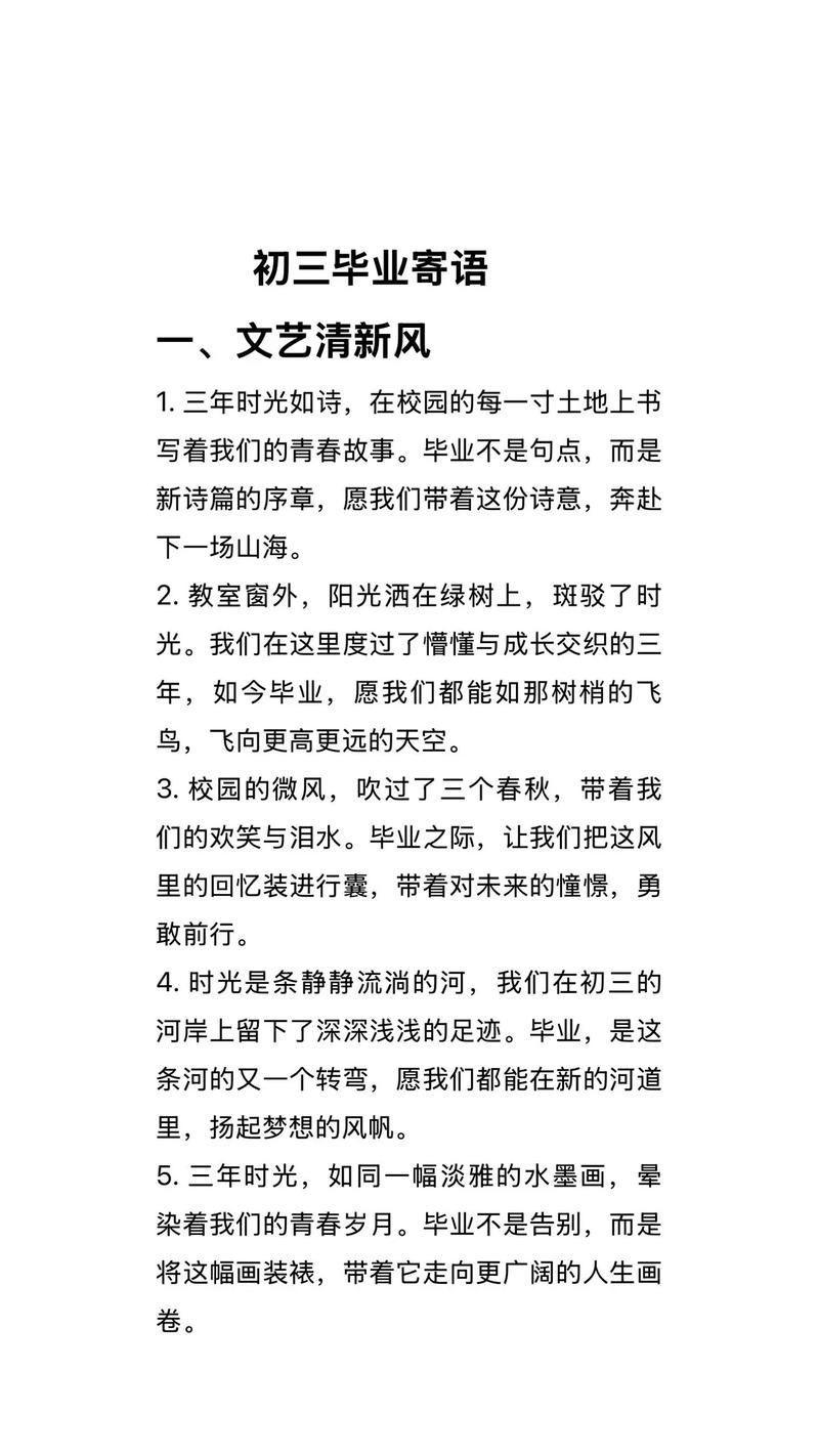 寄语 诗歌-图3 寄语 诗歌-图3