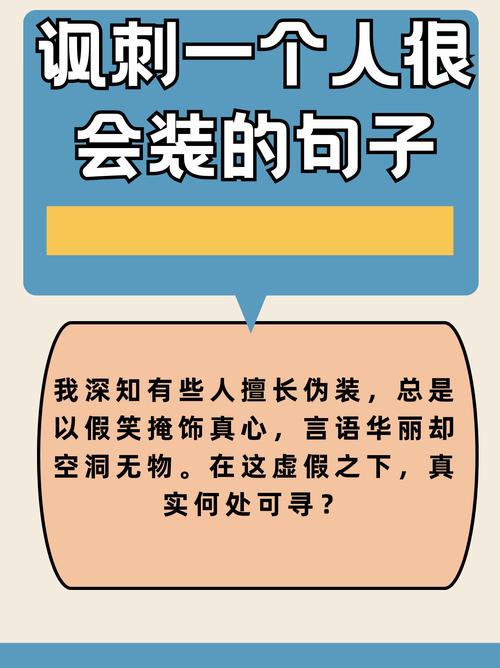 这些装b的名人语录，到底是谁在装？-图3