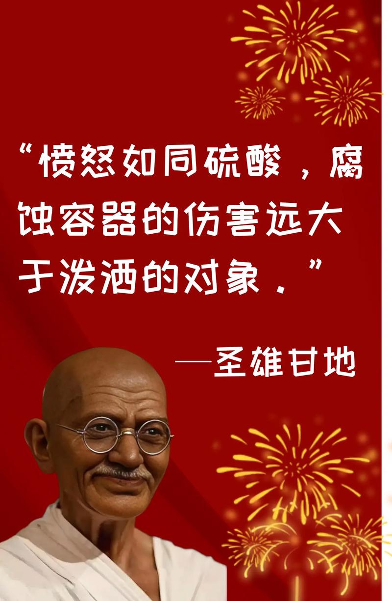 圣雄甘地的名言-图2