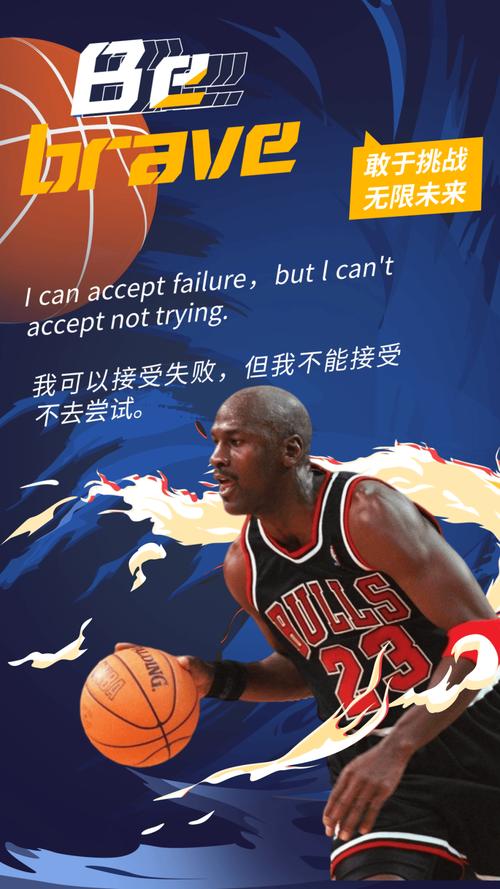 乔丹说的名人名言-图1 乔丹说的名人名言-图1