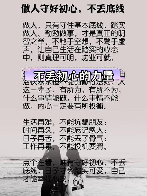 名言警句中的底线，究竟在警示我们什么？-图3