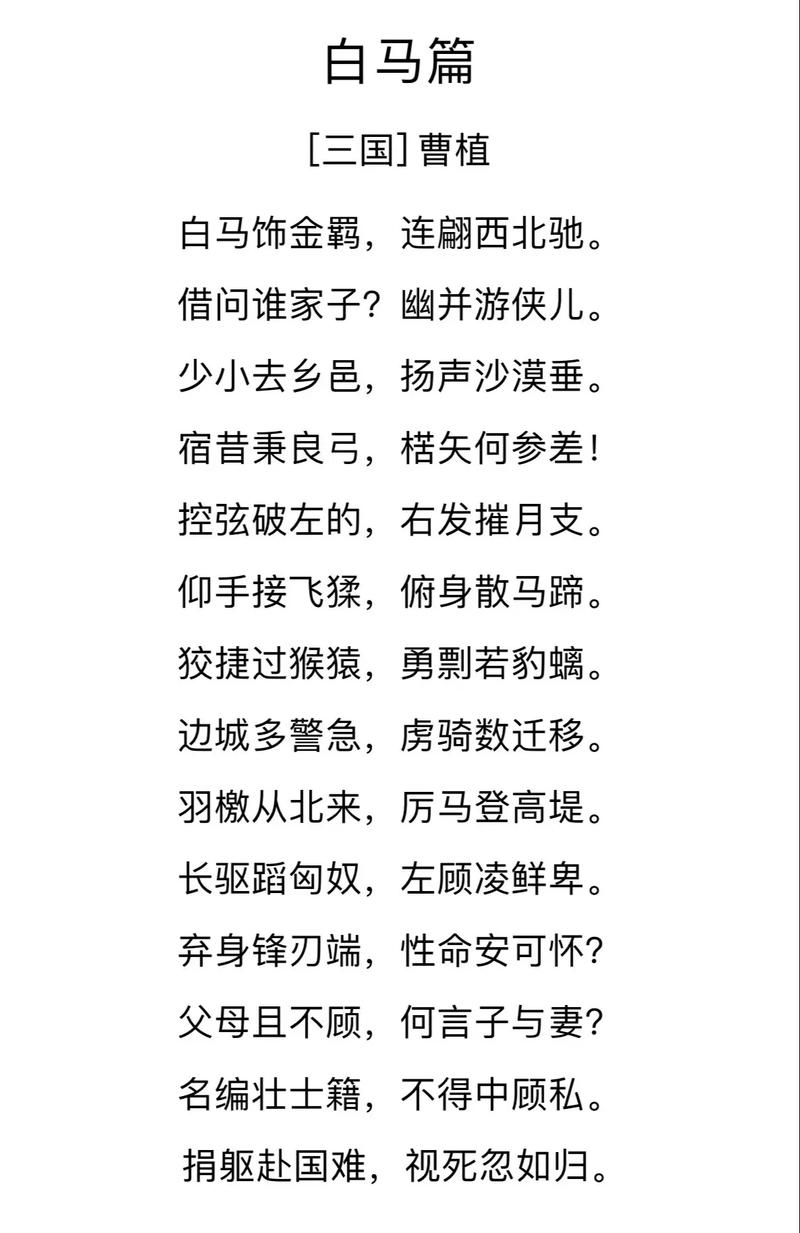 曹植名言名句，最经典的是哪一句？-图2