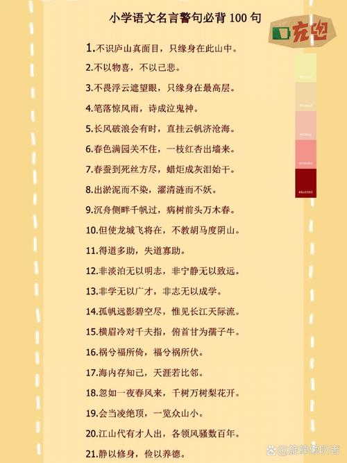 小学生励志名言，如何激励成长？-图3